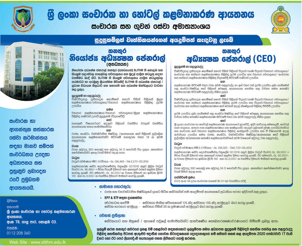 Deputy Director General, Director General (CEO) - Sri Lanka Institute of Tourism & Hotel Management