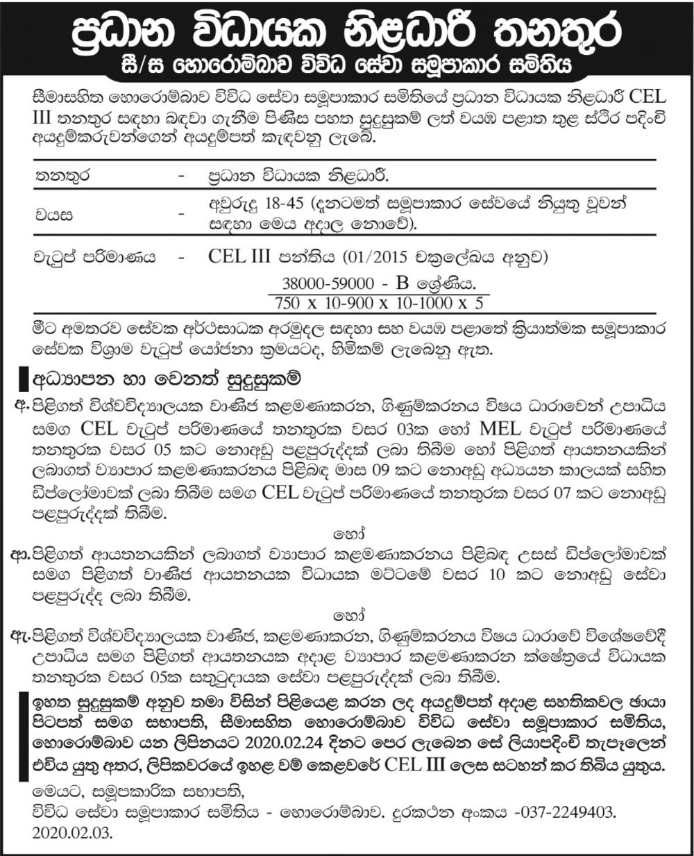 Chief Executive Officer - Horombawa Multi Purpose Cooperative Society Ltd