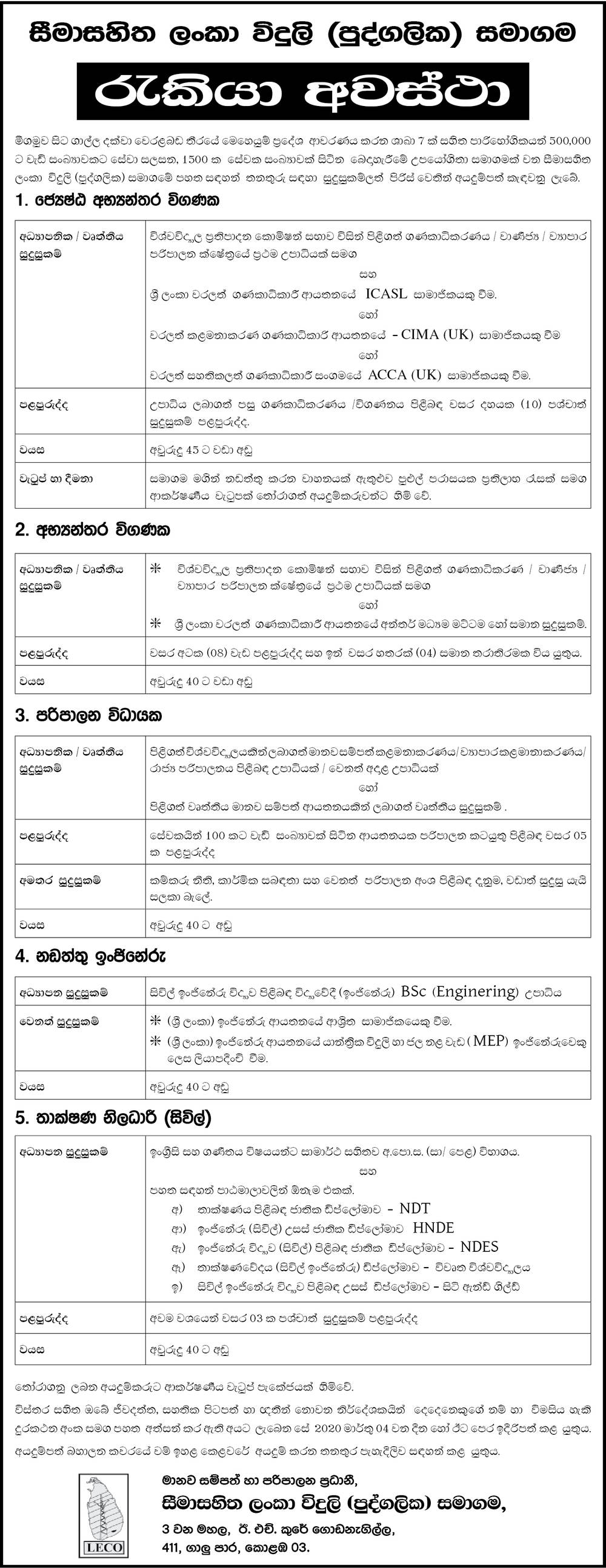 Senior Internal Auditor, Internal Auditor, Administration Executive, Maintenance Engineer, Technical Officer (Civil) - Lanka Electricity Company (Private) Limited