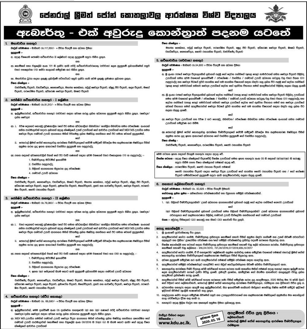 Professor, Senior Lecturer, Lecturer, Assistant Registrar - General Sir John Kotelawala Defence University