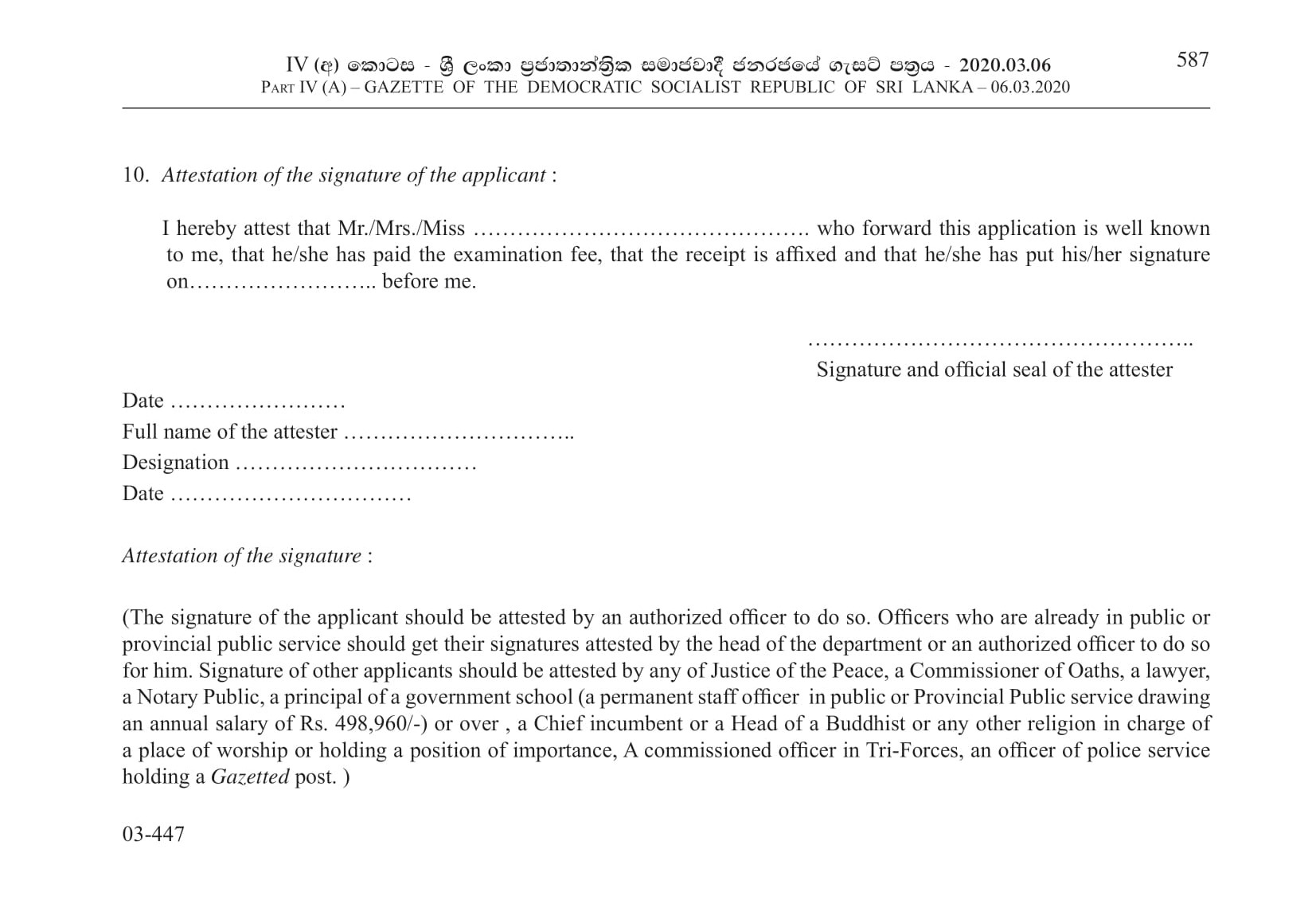 Investigation Officer (Open) - Department of Local Government of Western Provincial Council Public Service