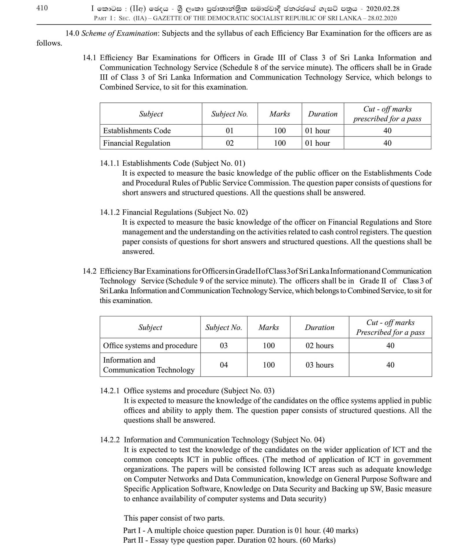 Efficiency Bar Examinations for Officers in Grade III of Class 3, Grade II of Class 3, Grade I of Class 3, Grade II of Class 2 and Grade I of Class 2 of Sri Lanka Information and Communication Technology Service - 2018(1) 2020