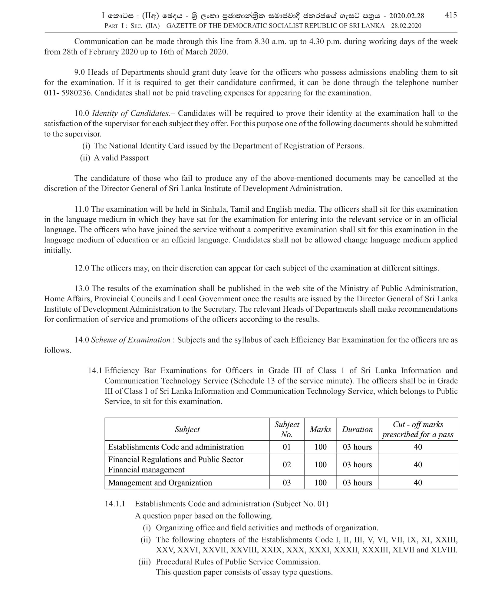 Efficiency Bar Examinations for Officers in Grade III of Class 1, Grade II of Class 1 and Grade I of Class 1 of Sri Lanka Information and Communication Technology Service - 2018(I) 2020