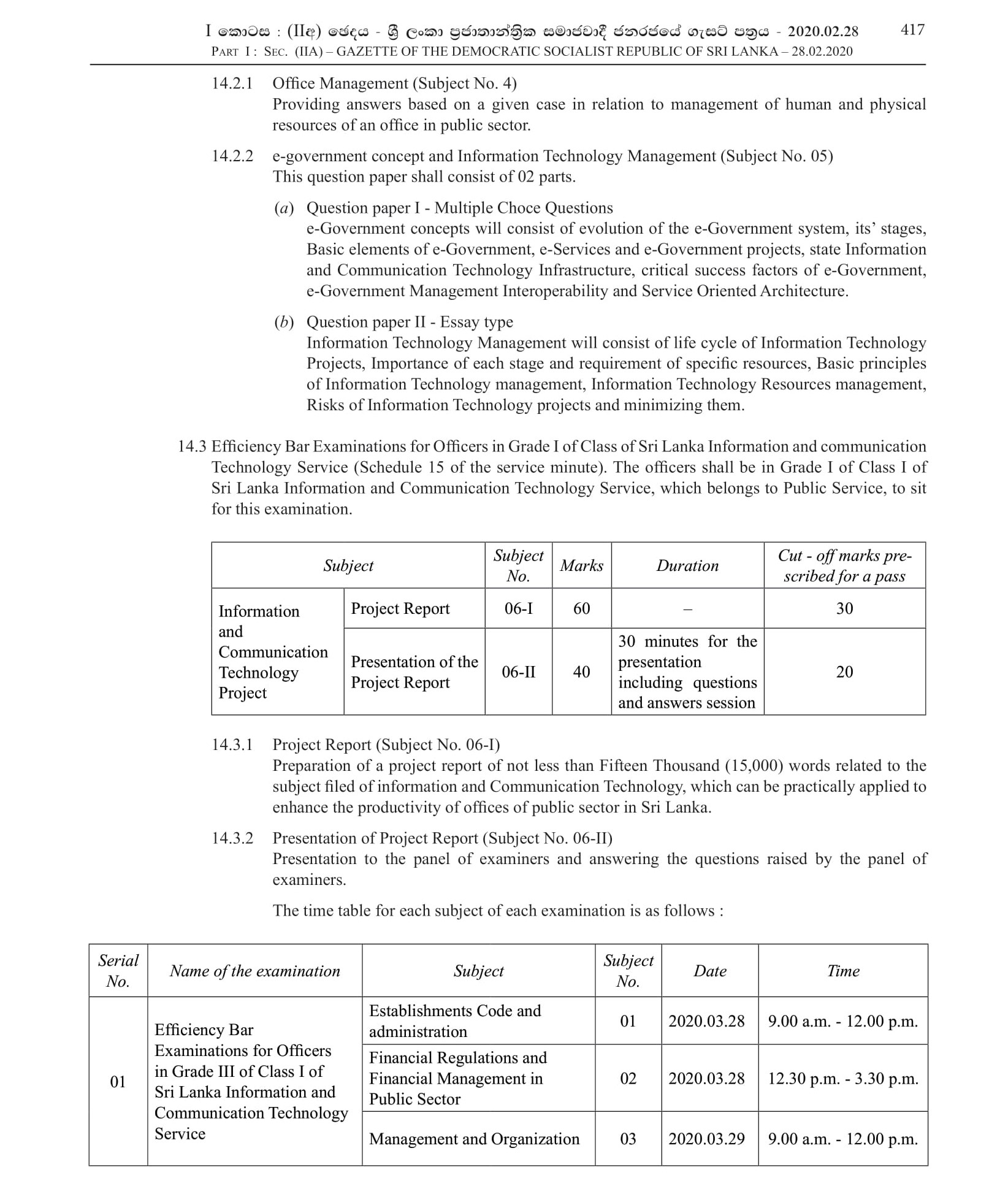 Efficiency Bar Examinations for Officers in Grade III of Class 1, Grade II of Class 1 and Grade I of Class 1 of Sri Lanka Information and Communication Technology Service - 2018(I) 2020