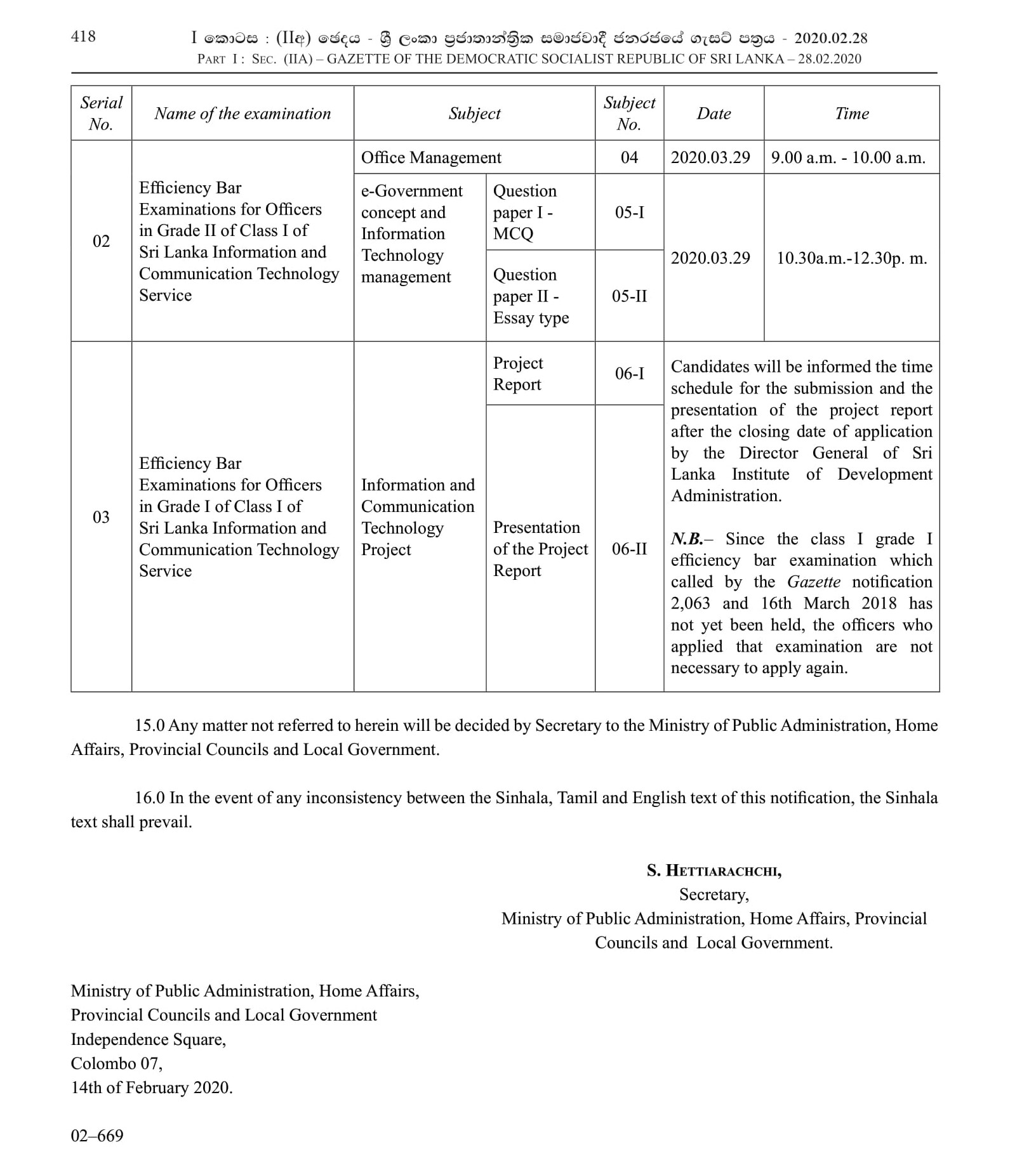 Efficiency Bar Examinations for Officers in Grade III of Class 1, Grade II of Class 1 and Grade I of Class 1 of Sri Lanka Information and Communication Technology Service - 2018(I) 2020