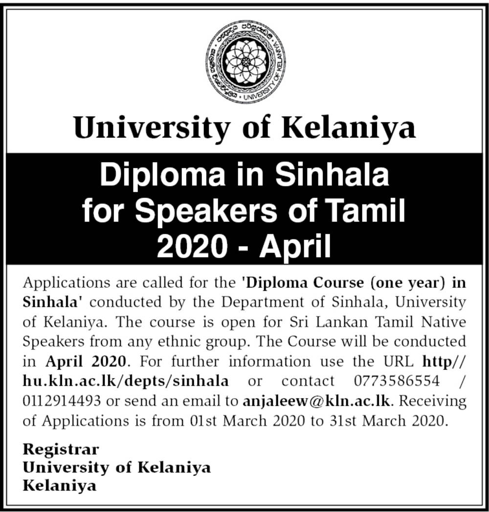 Diploma in Sinhala for Speakers of Tamil - University of Kelaniya