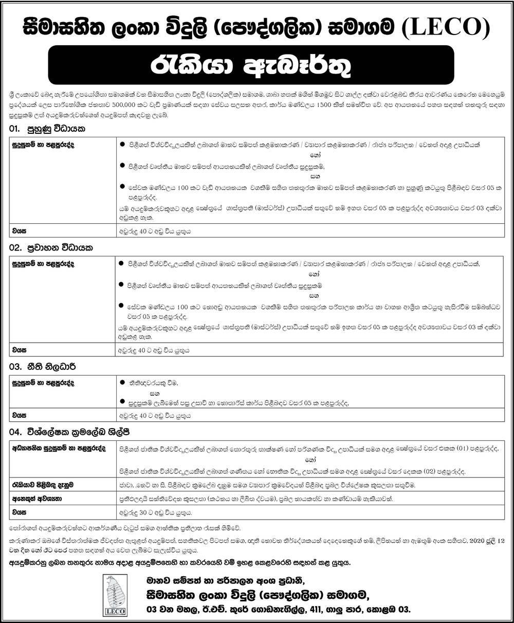 Training Executive, Transport Executive, Legal Officer, Analyst Programmer - Lanka Electricity Company (Pvt) Ltd