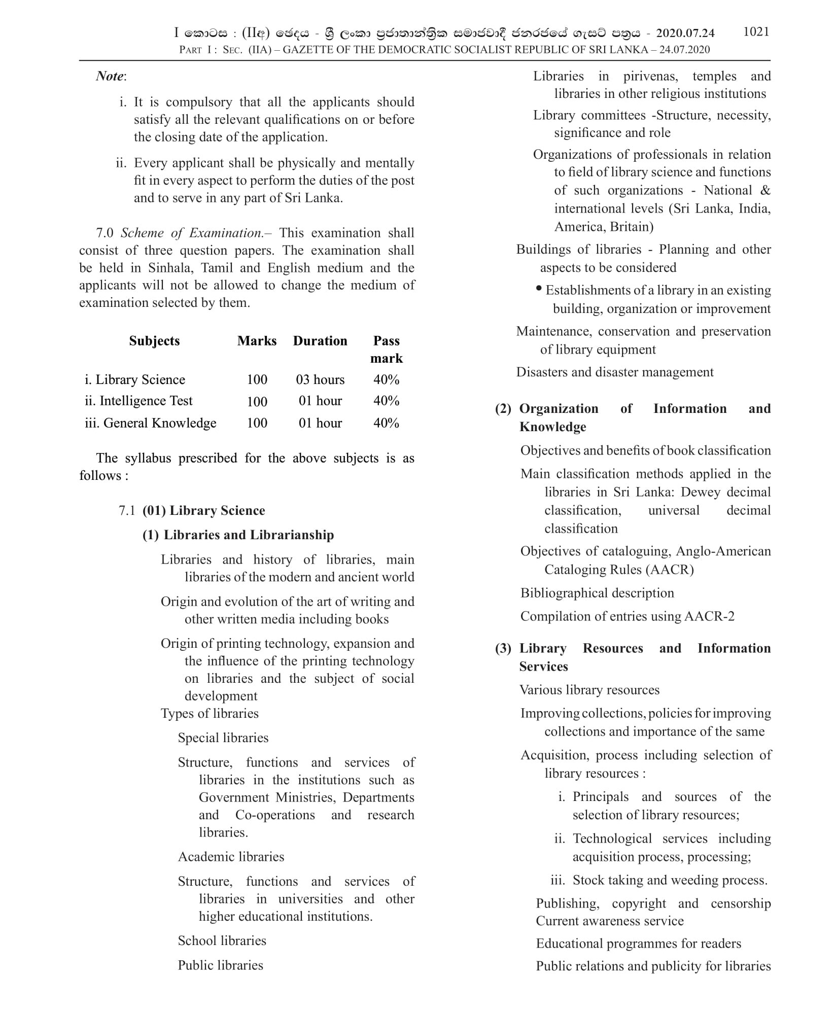 Open Competitive Exam for Recruitment to Grade III of Sri Lanka Government Librariansâ€™ Service - 2019 (2020)