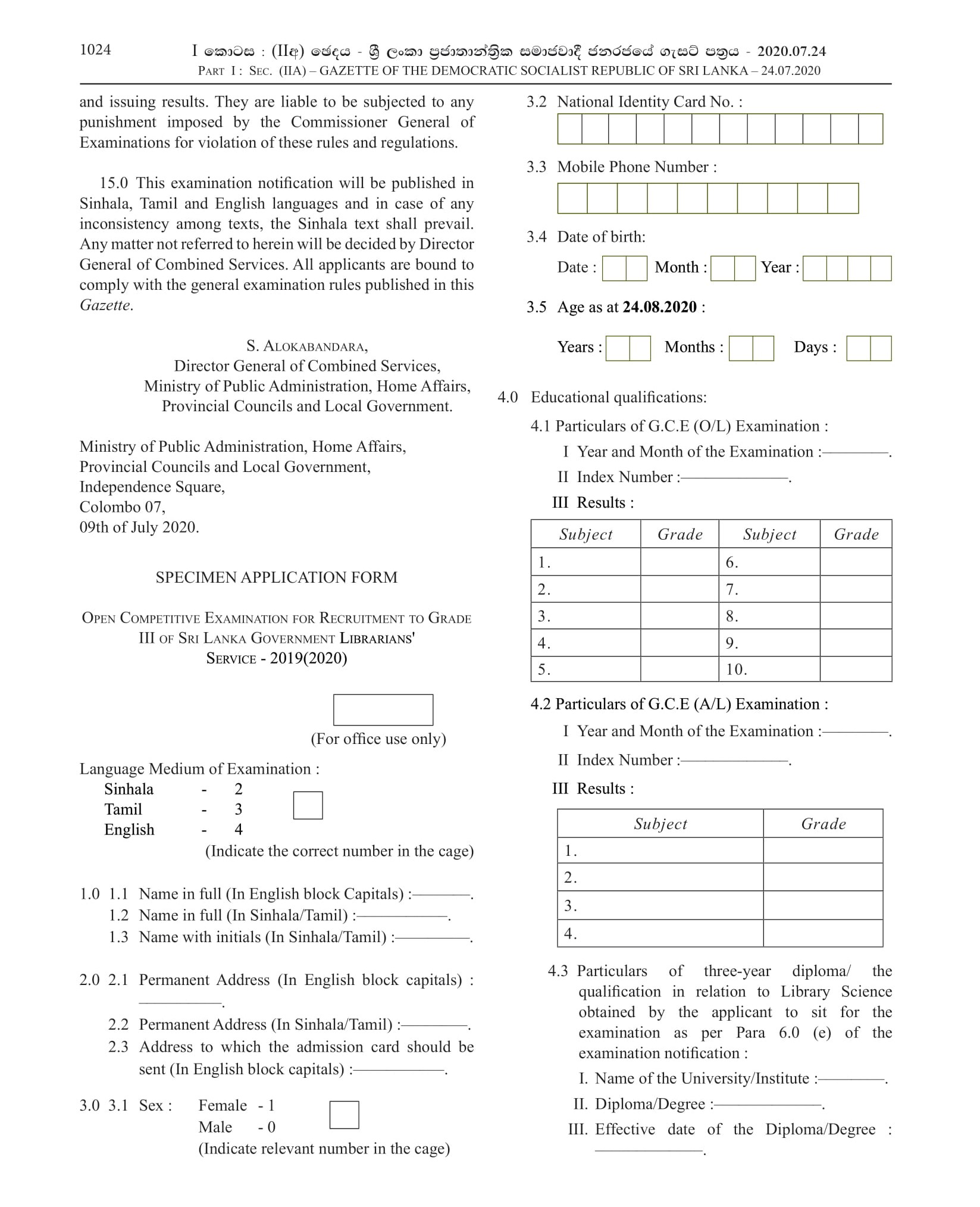 Open Competitive Exam for Recruitment to Grade III of Sri Lanka Government Librariansâ€™ Service - 2019 (2020)