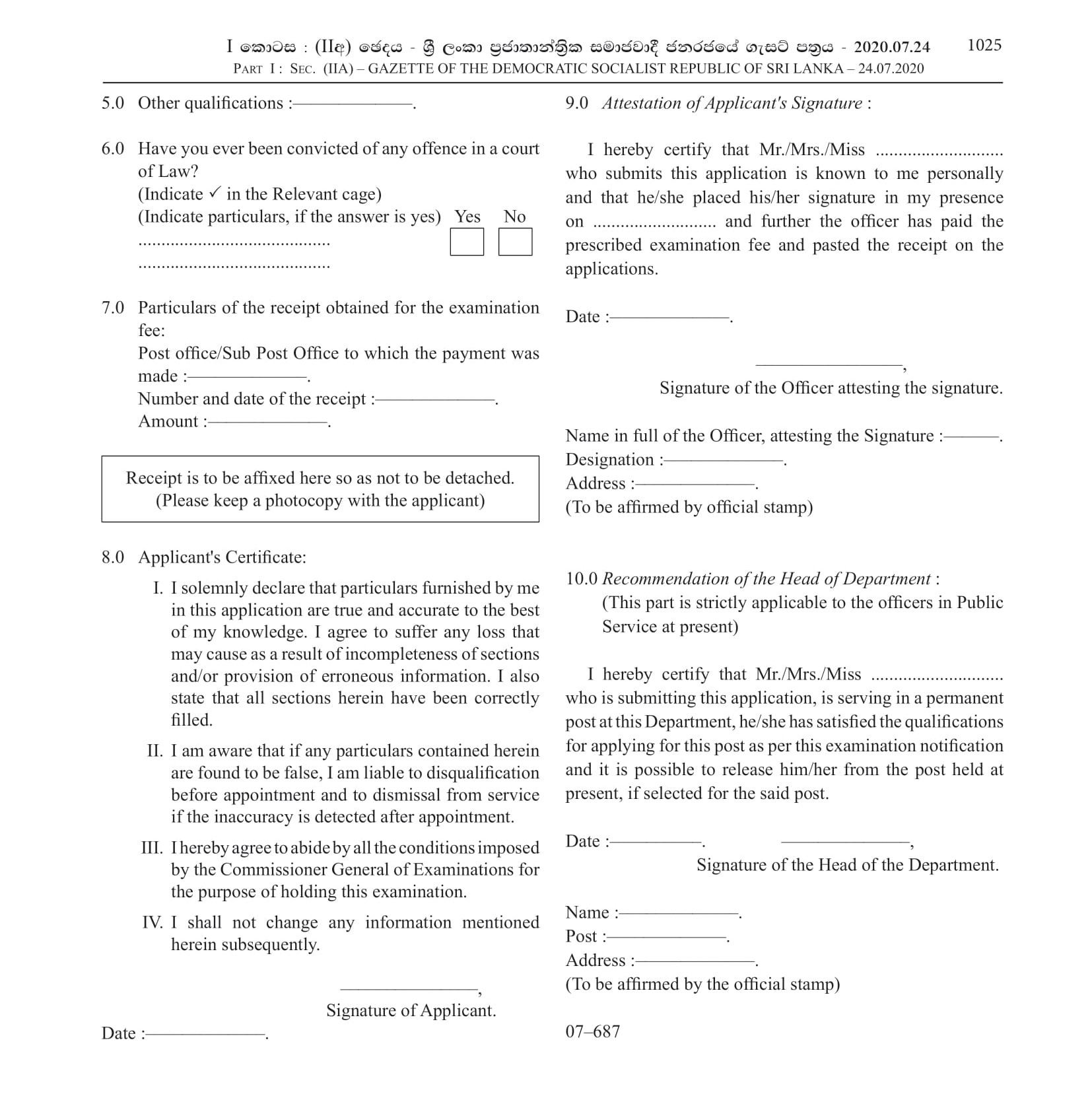 Open Competitive Exam for Recruitment to Grade III of Sri Lanka Government Librariansâ€™ Service - 2019 (2020)