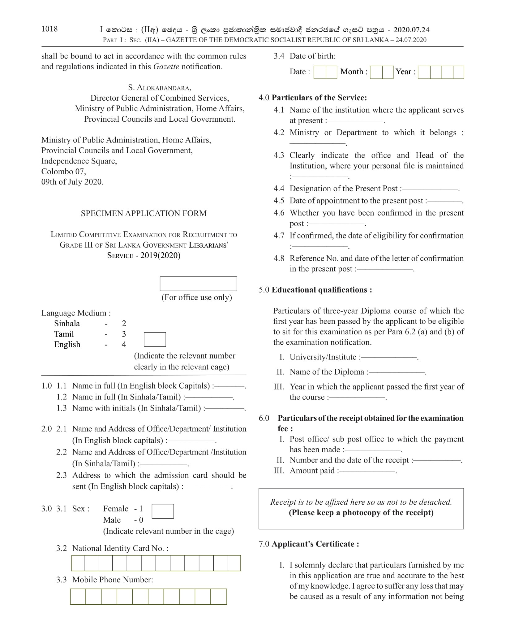 Limited Competitive Exam for Recruitment to Grade III of Sri Lanka Government Librariansâ€™ Service - 2019 (2020)