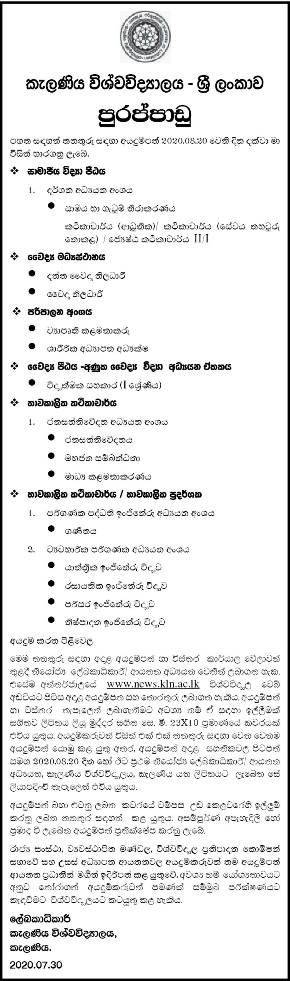 Dental Surgeon, Medical Officer, Project Manager, Director in Physical Education, Scientific Assistant, Lecturer, Demonstrator - University of Kelaniya