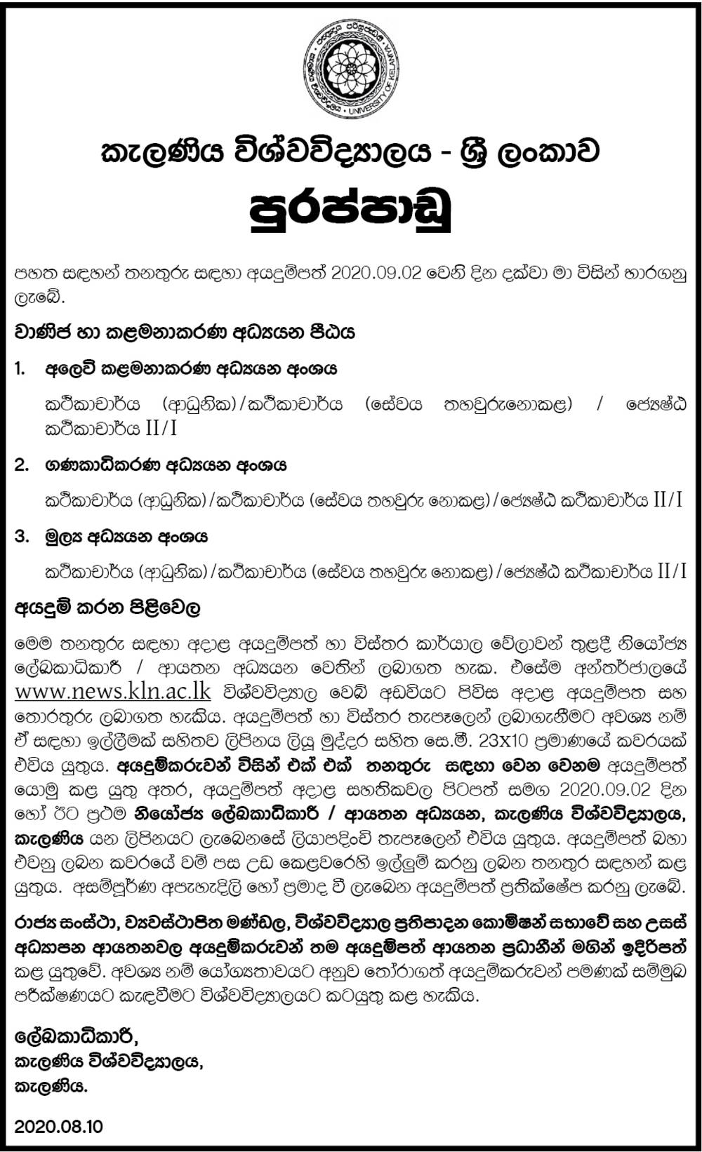 Lecturer, Senior Lecturer - University of Kelaniya