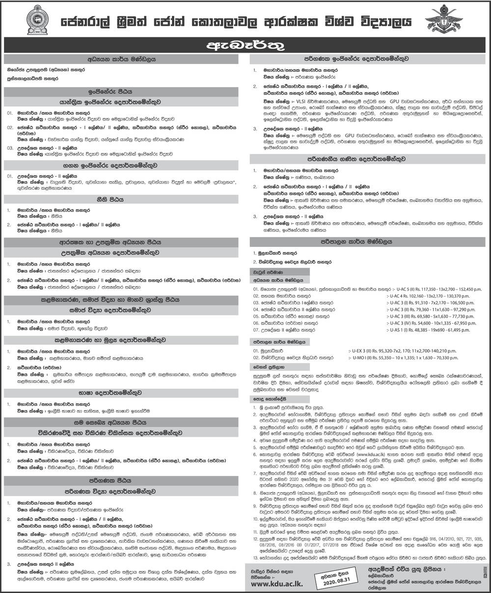 Deputy Vice Chancellor, Associate Professor, Senior Lecturer, Lecturer, Instructor, Bursar, University Medical Officer - General Sir John Kotelawala Defence University