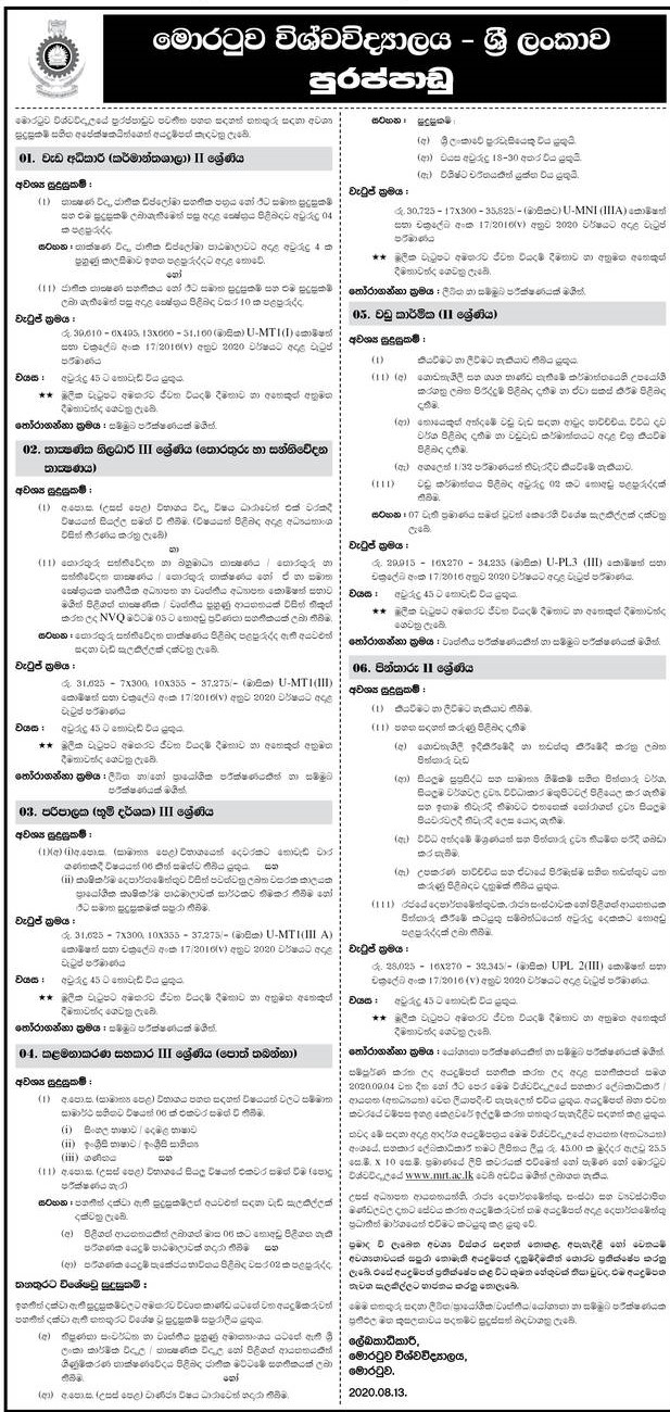 Management Assistant, Works Superintendent, Technical Officer, Supervisor, Carpenter, Painter - University of Moratuwa