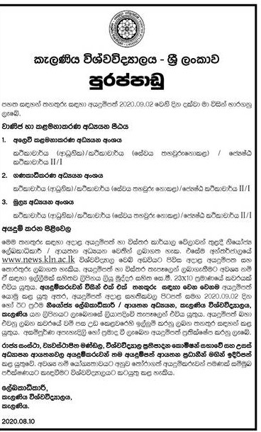 Lecturer, Senior Lecturer - University of Kelaniya