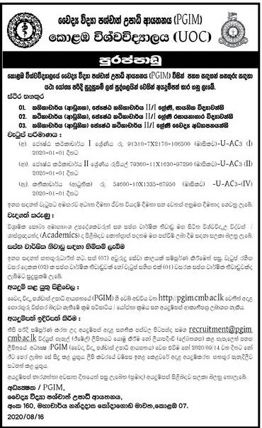 Lecturer, Senior Lecturer - University of Colombo