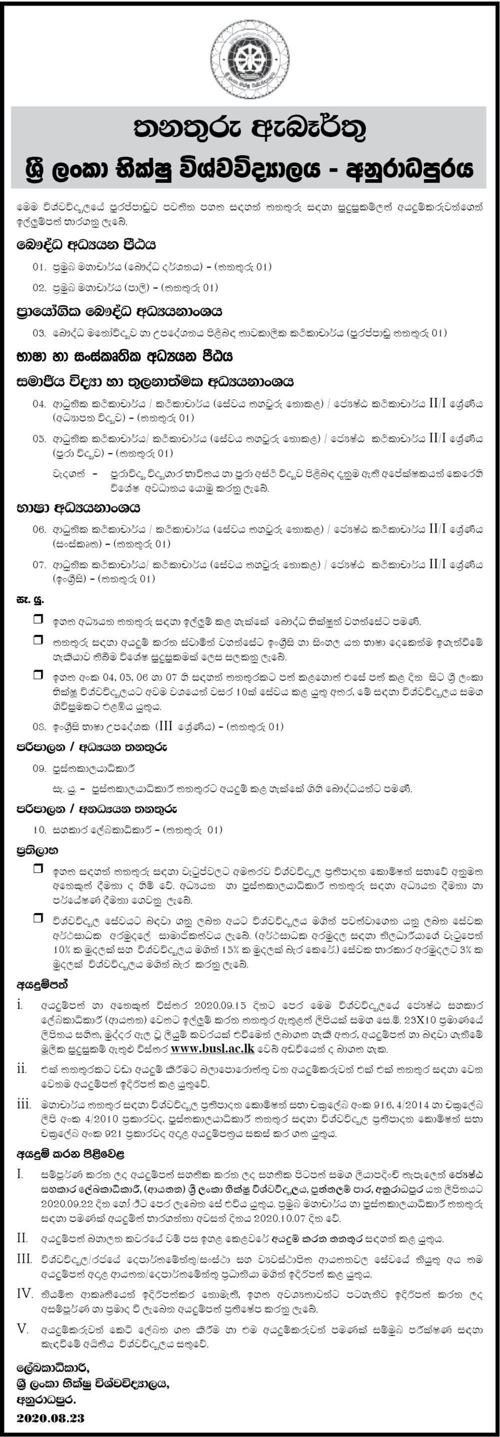 Professor, Lecturer, Senior Lecturer, Instructor in English Language, Librarian, Assistant Registrar - Bhiksu University of Sri Lanka