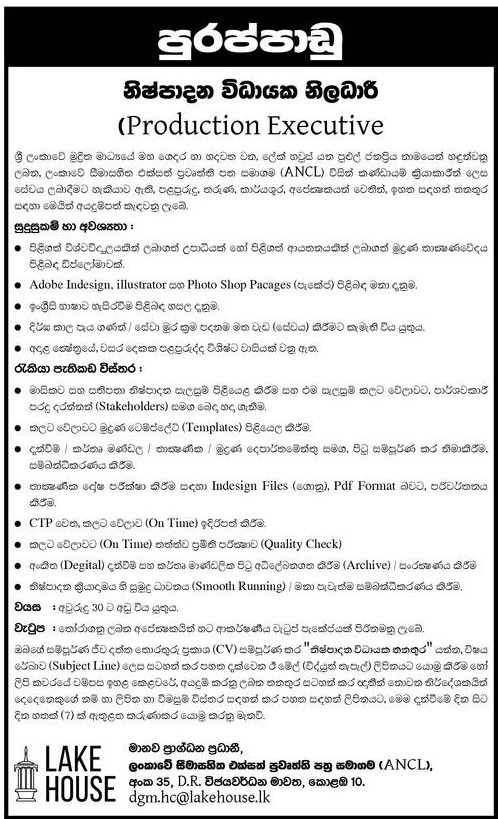 Production Executive - The Associated Newspapers of Ceylon Ltd