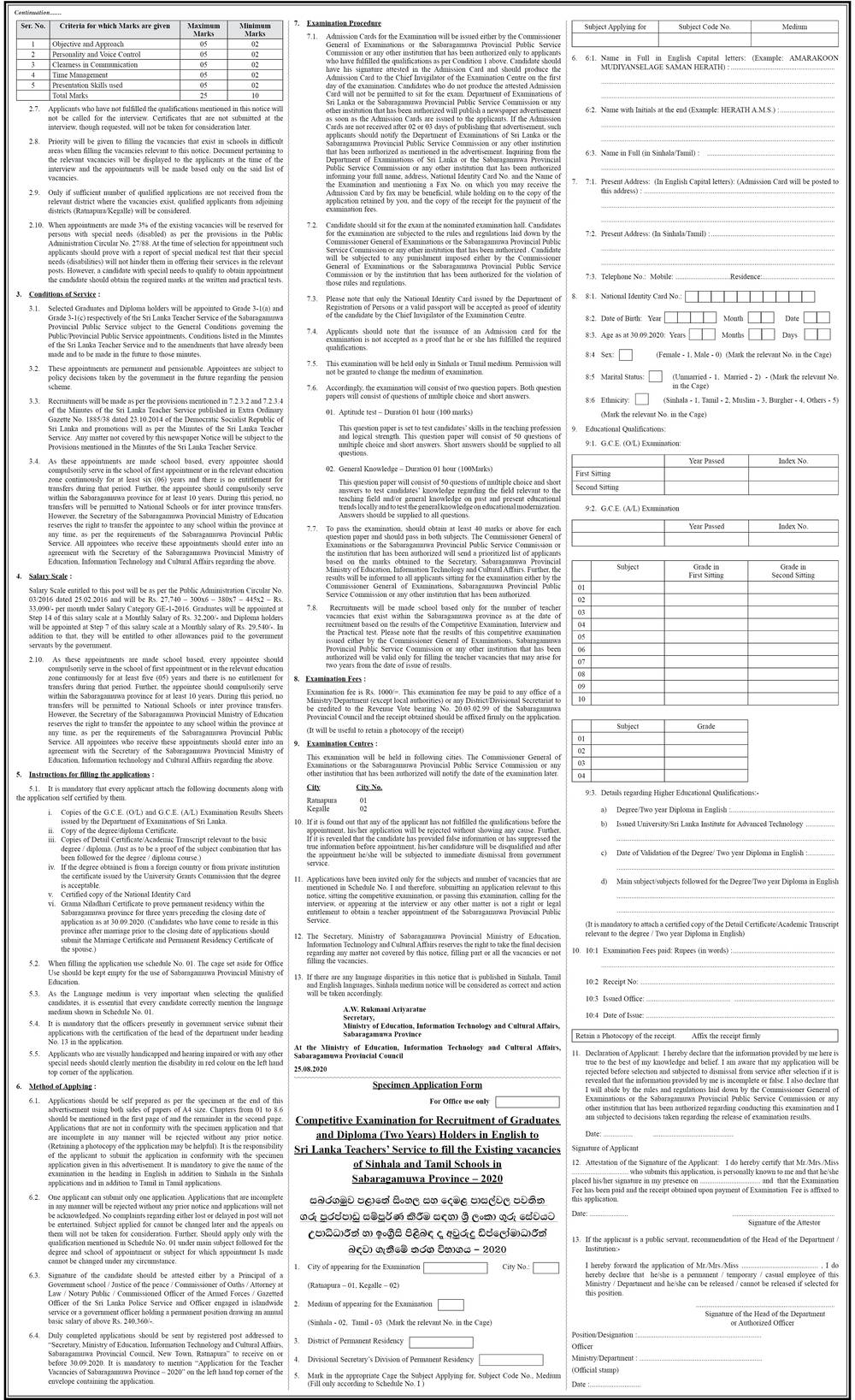 Teacher Vacancies (Graduates / Two year English Diploma Holders) - Sabaragamuwa Provincial Council