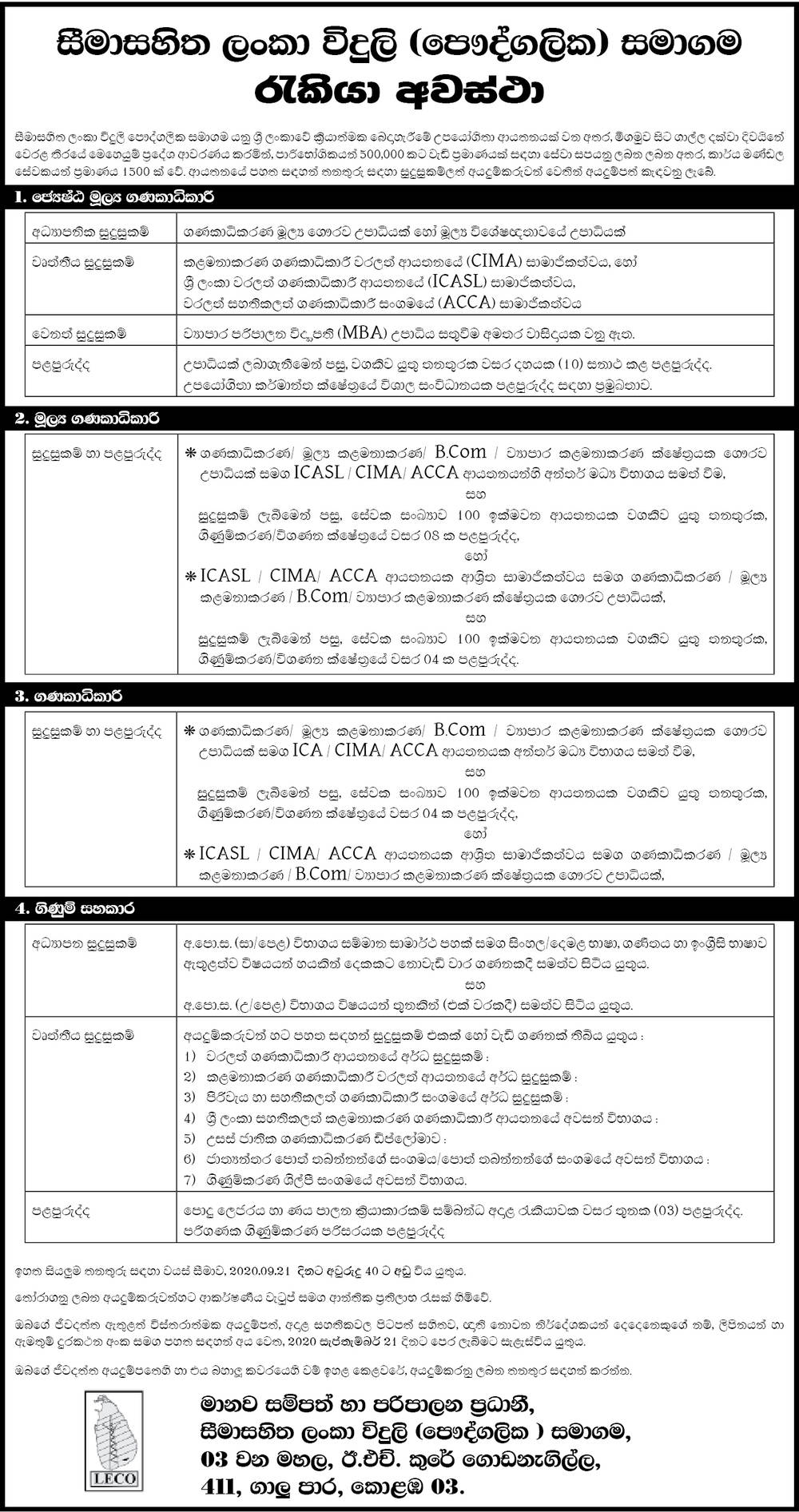 Senior Financial Accountant, Financial Accountant, Accountant, Accounts Assistant - Lanka Electricity Company (Private) Limited