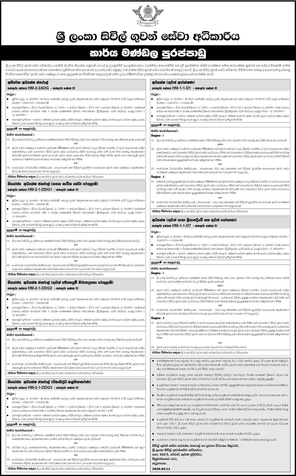 Additional Director General, Deputy Director General, Director - Civil Aviation Authority of Sri Lanka