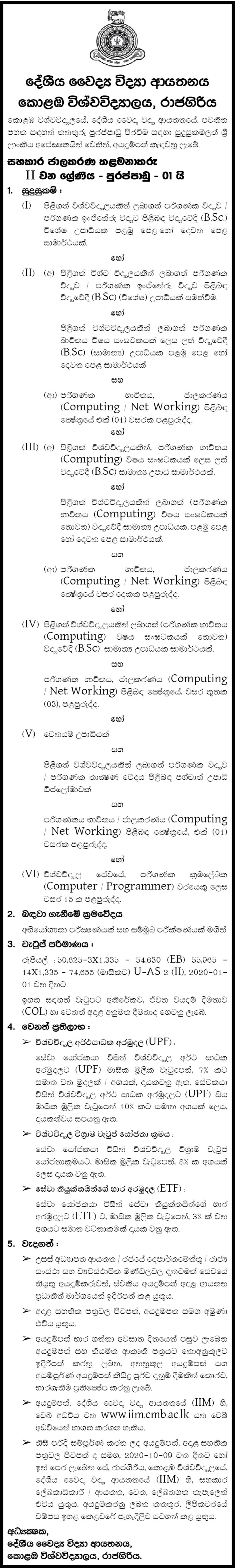 Assistant Network Manager - Institute of Indigenous Medicine - University of Colombo