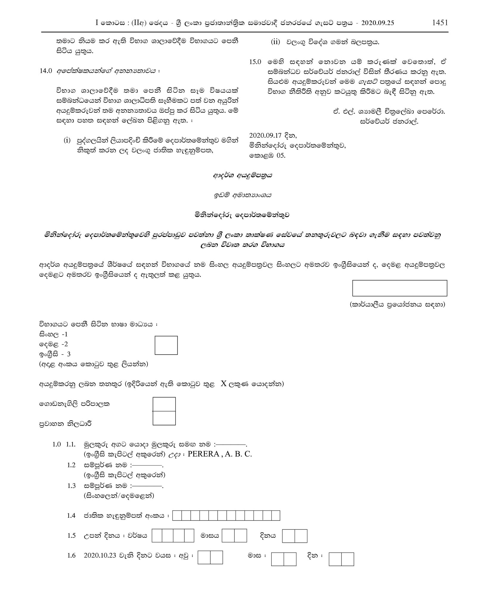 Building Supervisor, Transport Officer - Survey Department