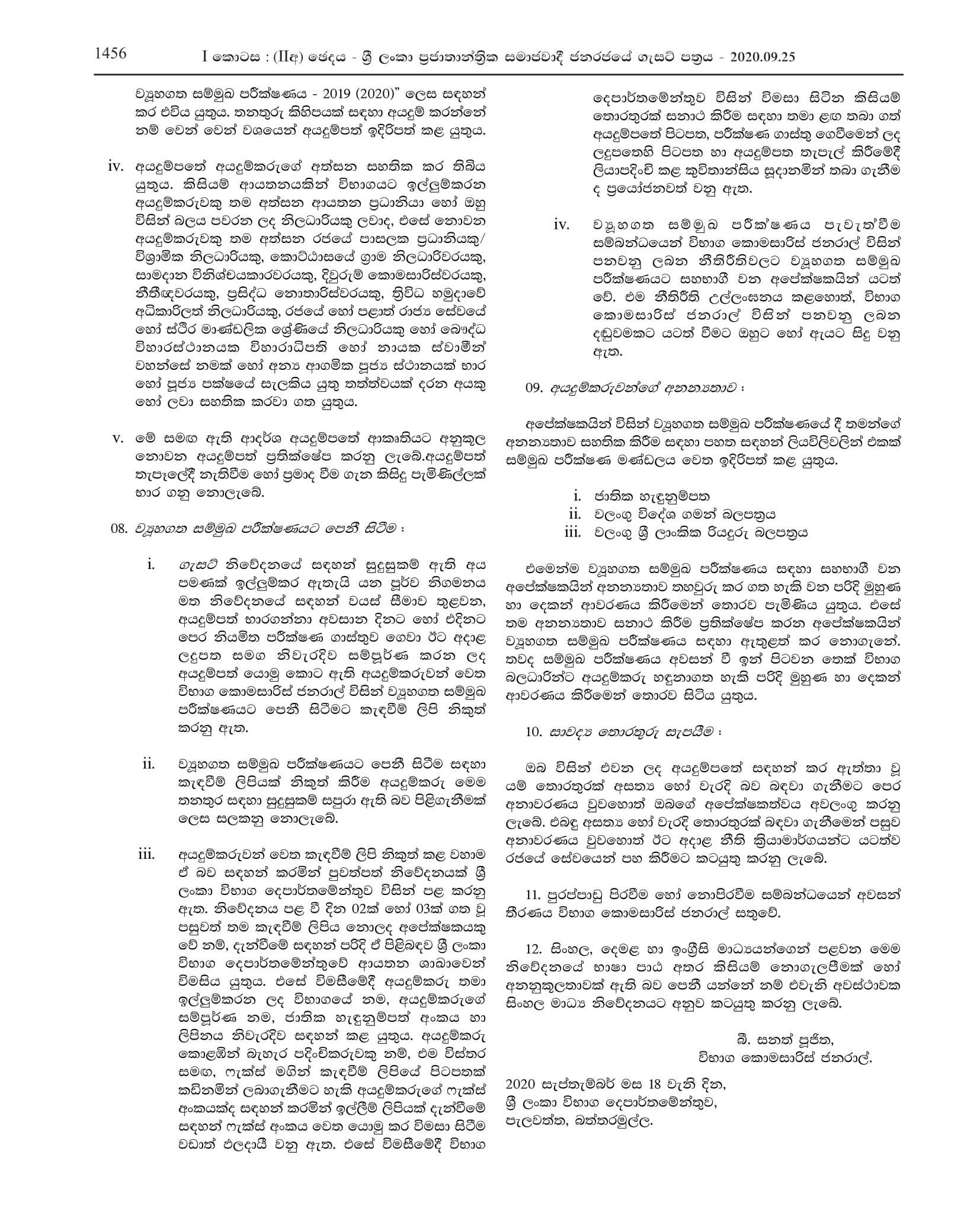Offset Litho Printing Machine Operator, Letterpress Machine Operator, Preprinting Planner, Computer Typesetter & Printing Designer, Printing Finisher, Printing Mechanic - Department of Examinations