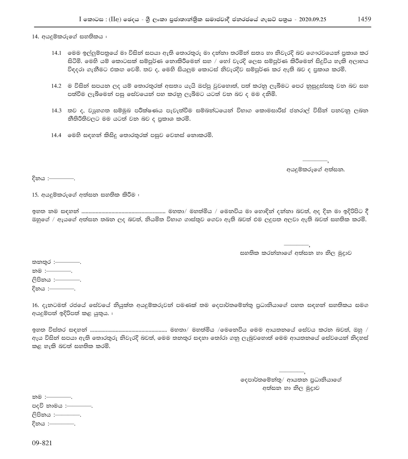 Offset Litho Printing Machine Operator, Letterpress Machine Operator, Preprinting Planner, Computer Typesetter & Printing Designer, Printing Finisher, Printing Mechanic - Department of Examinations