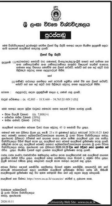 Litho Artist - The Open University of Sri Lanka