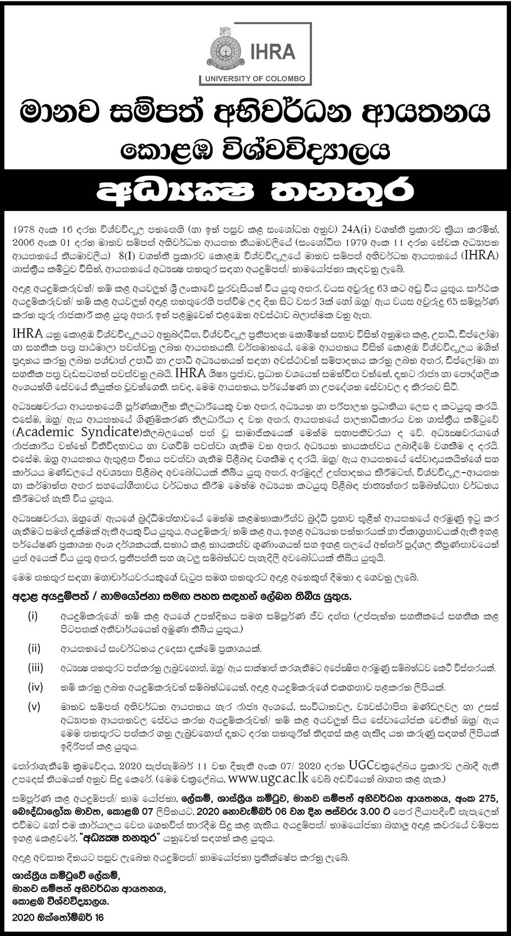 Director - Institute of Human Resource Advancement - University of Colombo