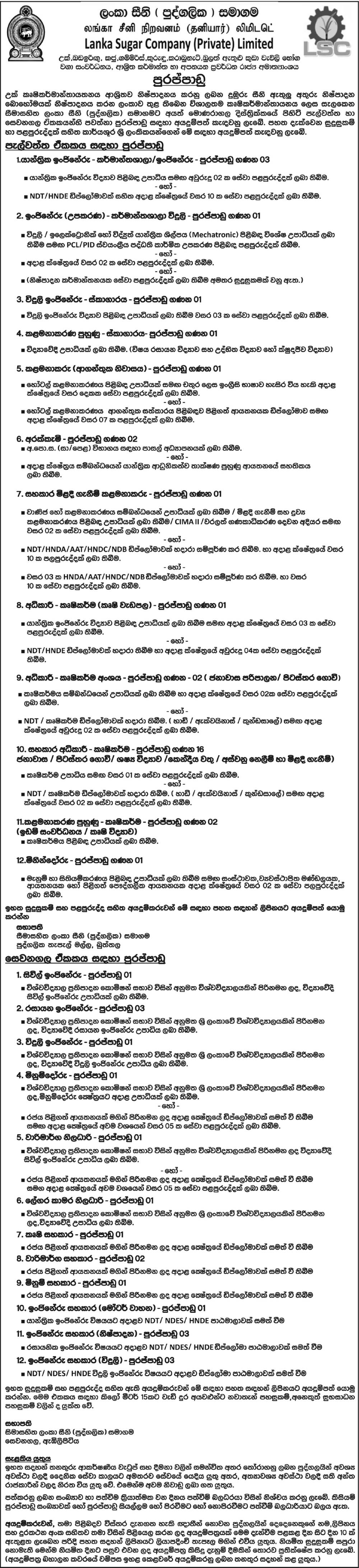 Management Trainee, Engineer, Guest House Manager, Cook, Assistant Purchasing Manager, Superintendent, Surveyor, Irrigation Officer, Agri Assistant, Irrigation Assistant, Survey Assistant & more Vacancies - Lanka Sugar Company (Private) Limited