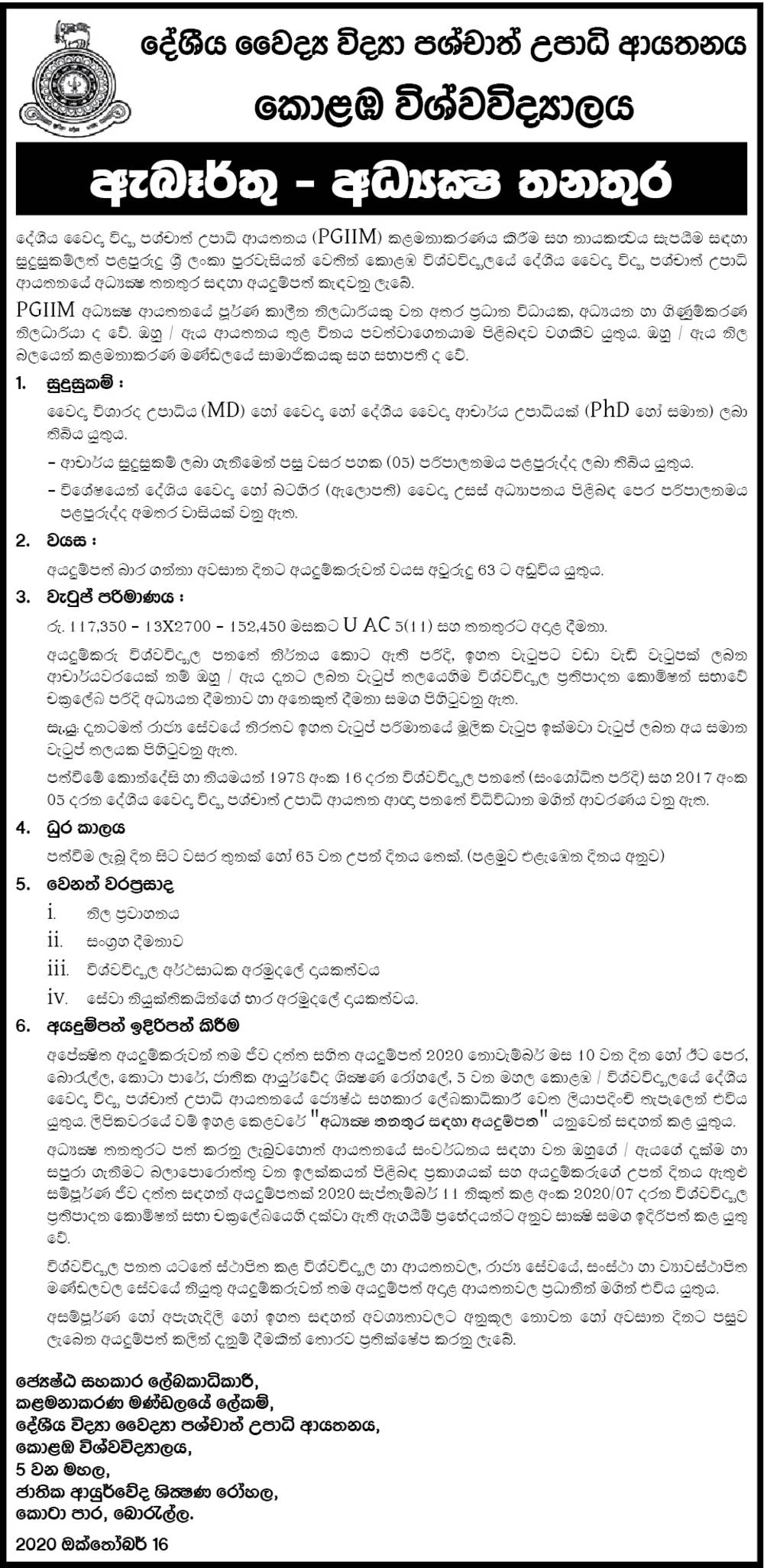 Director - Postgraduate Institute of Indigenous Medicine - University of Colombo