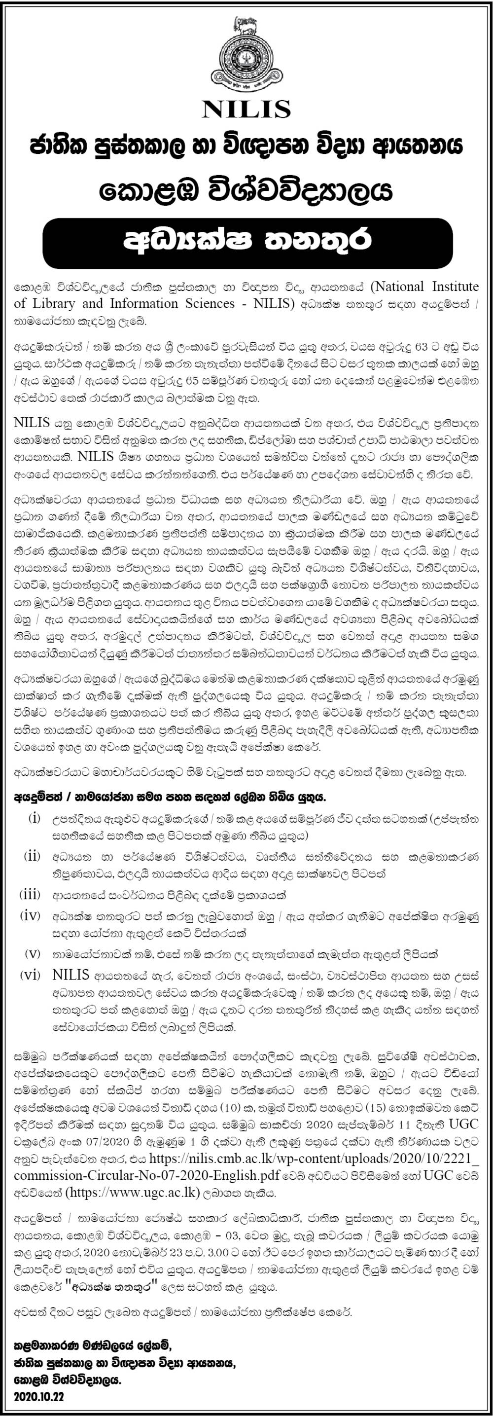 Director - University of Colombo