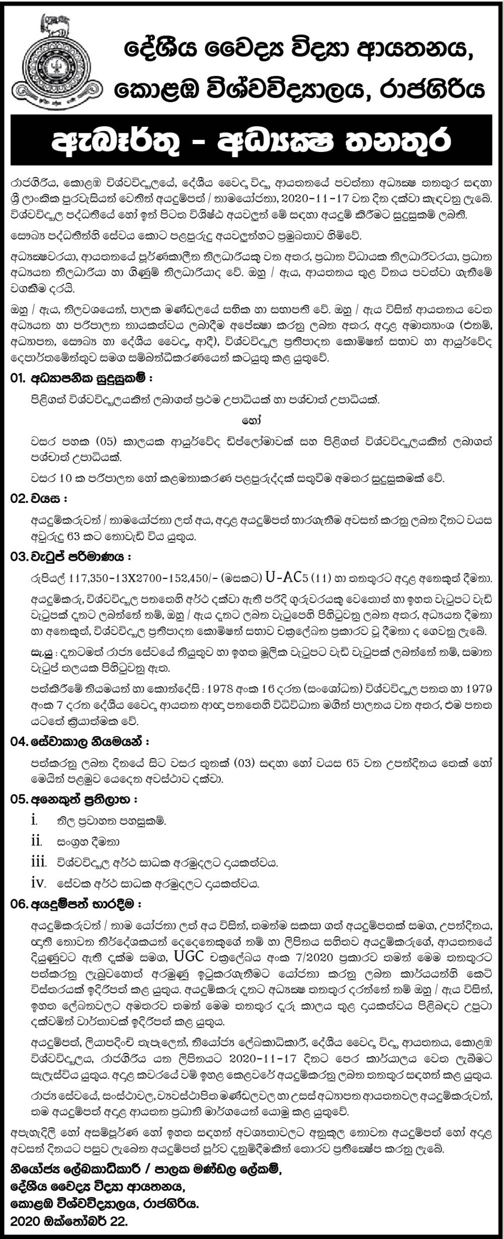 Director - Institute of Indigenous Medicine - University of Colombo