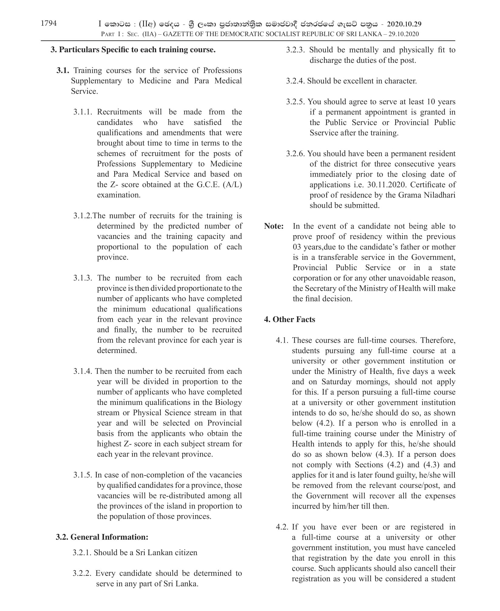 Pharmacist, Occupational Therapist, Radiographer, School Dental Therapist, Health Entomology Officer, Ophthalmic Technologist, Prosthetist and Orthotist, Public Health Inspector, Electro Cardiographer, Electro Encephalographer, Public Health Laboratory Technician, Dental Technician - Ministry of Health