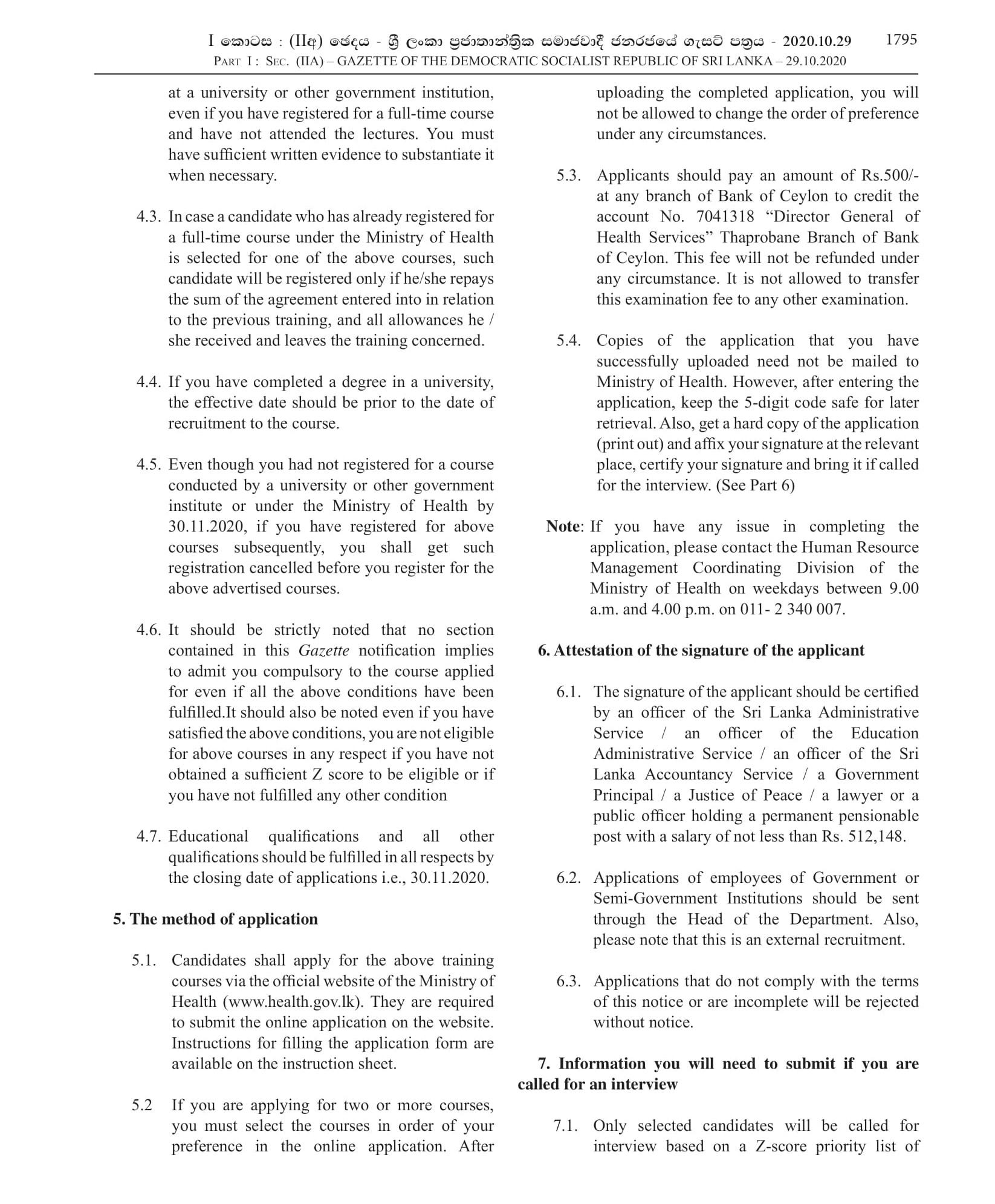 Pharmacist, Occupational Therapist, Radiographer, School Dental Therapist, Health Entomology Officer, Ophthalmic Technologist, Prosthetist and Orthotist, Public Health Inspector, Electro Cardiographer, Electro Encephalographer, Public Health Laboratory Technician, Dental Technician - Ministry of Health