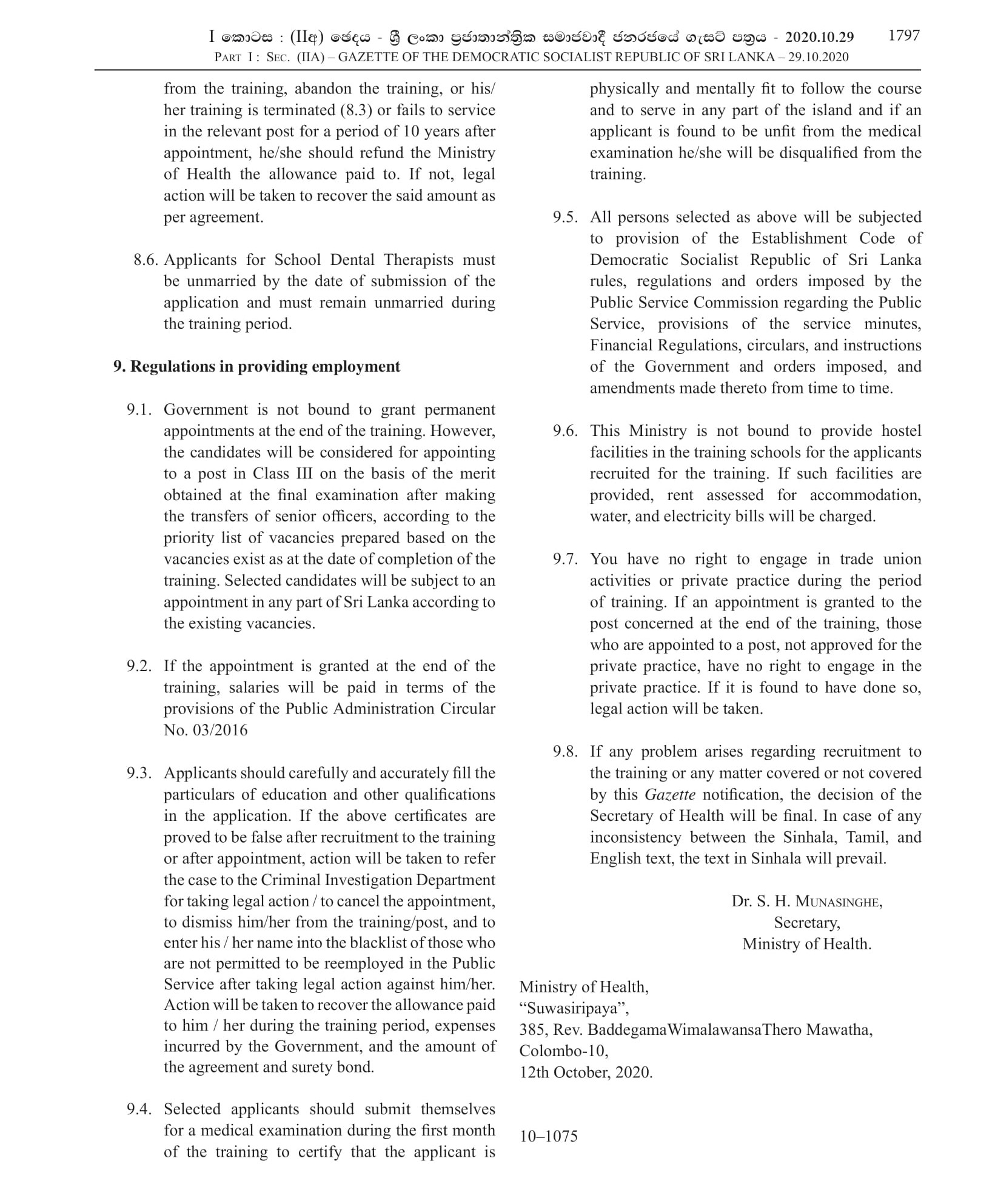 Pharmacist, Occupational Therapist, Radiographer, School Dental Therapist, Health Entomology Officer, Ophthalmic Technologist, Prosthetist and Orthotist, Public Health Inspector, Electro Cardiographer, Electro Encephalographer, Public Health Laboratory Technician, Dental Technician - Ministry of Health