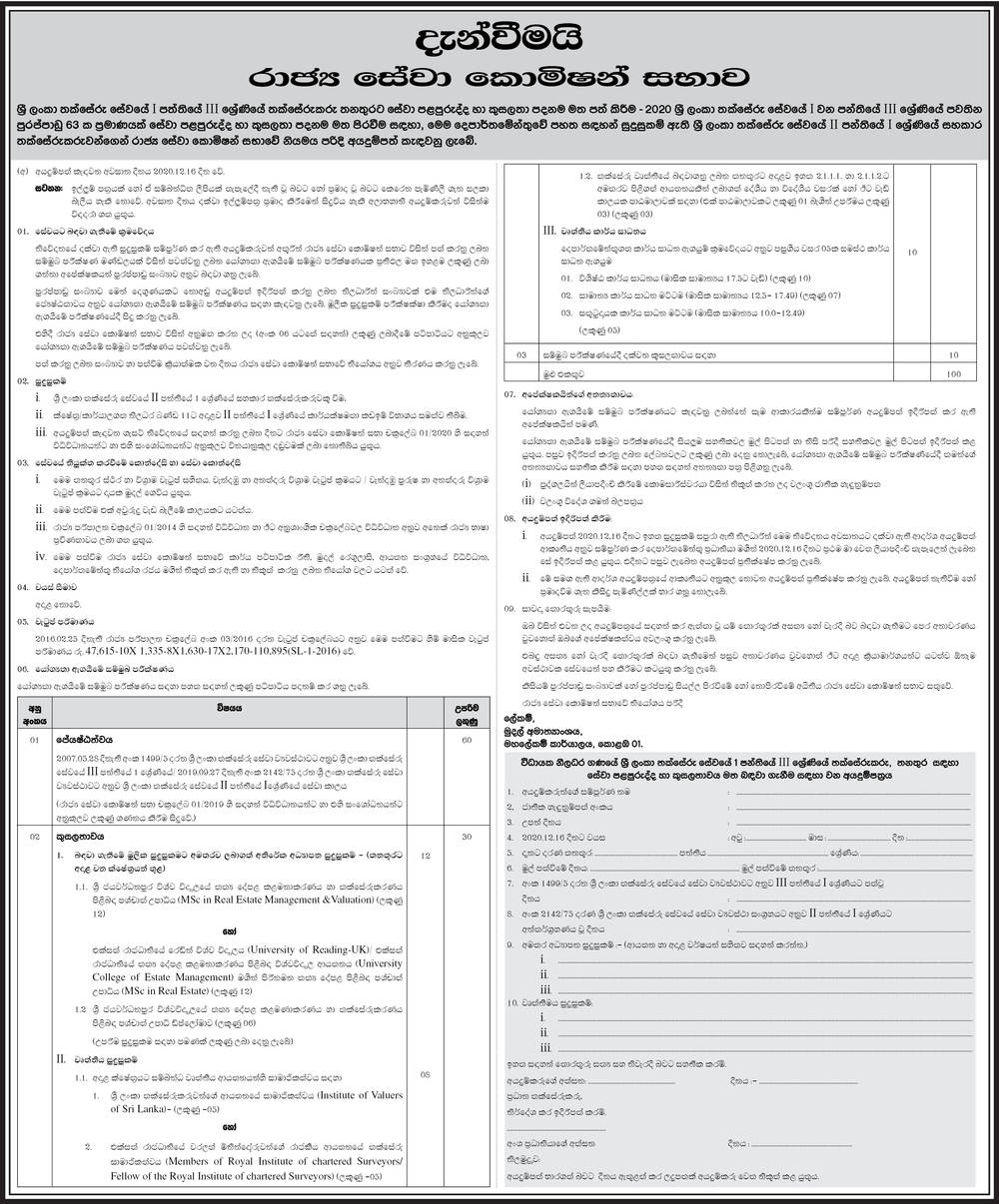 Valuer (Grade III) - Public Service Commission