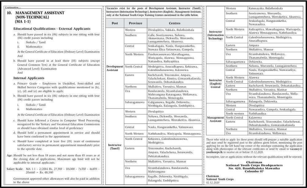 Management Assistant, Instructor, Development Assistant, Accounts Officer, Network Administrator, Administration Officer, Assistant Director, Additional Director - National Youth Corps