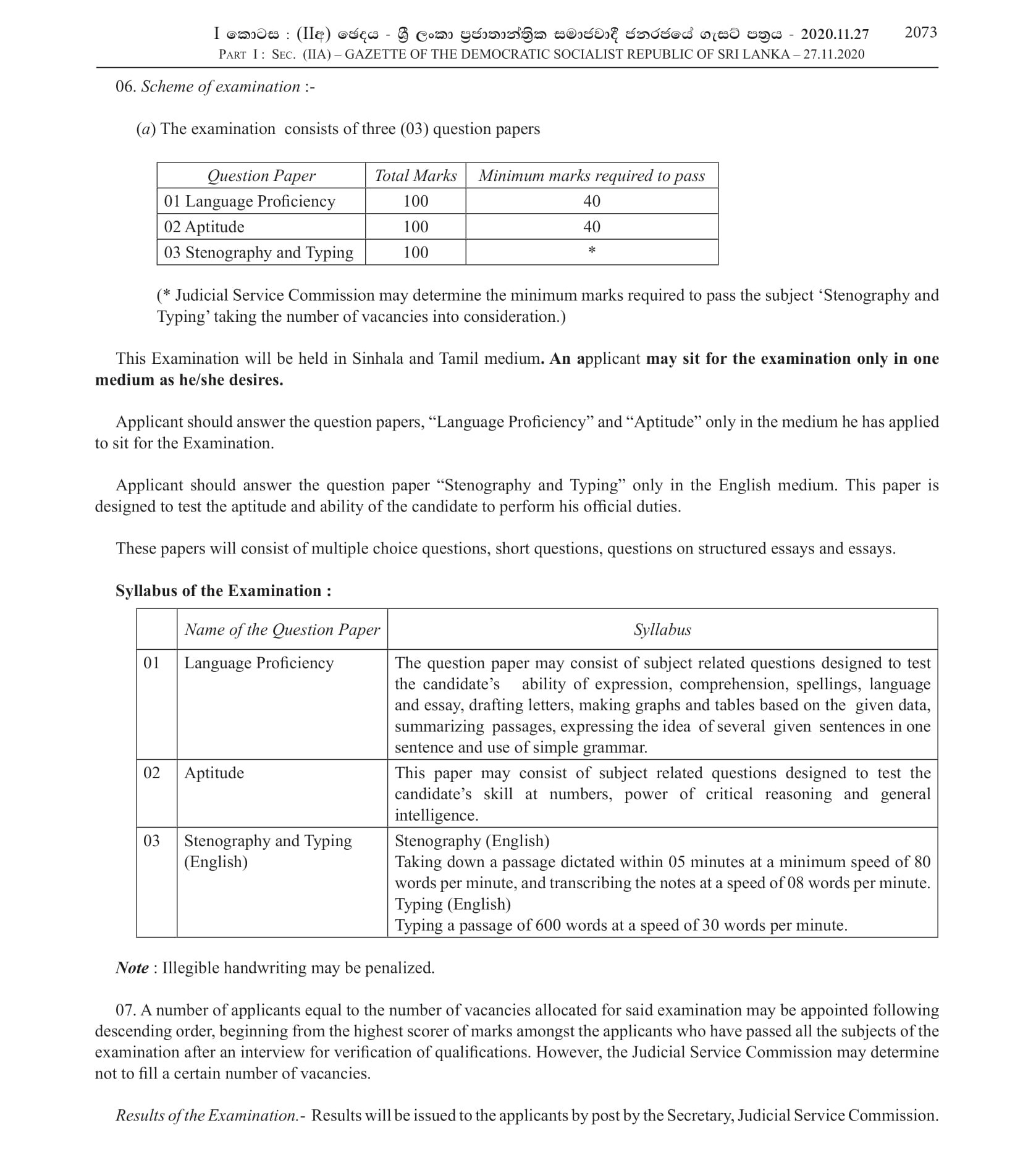 Court Stenographer (English) Grade III (Open) - Judicial Service Commission