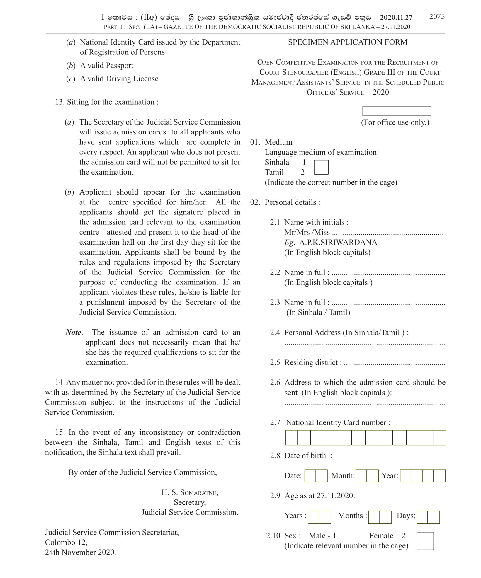 Court Stenographer (English) Grade III (Open) - Judicial Service Commission