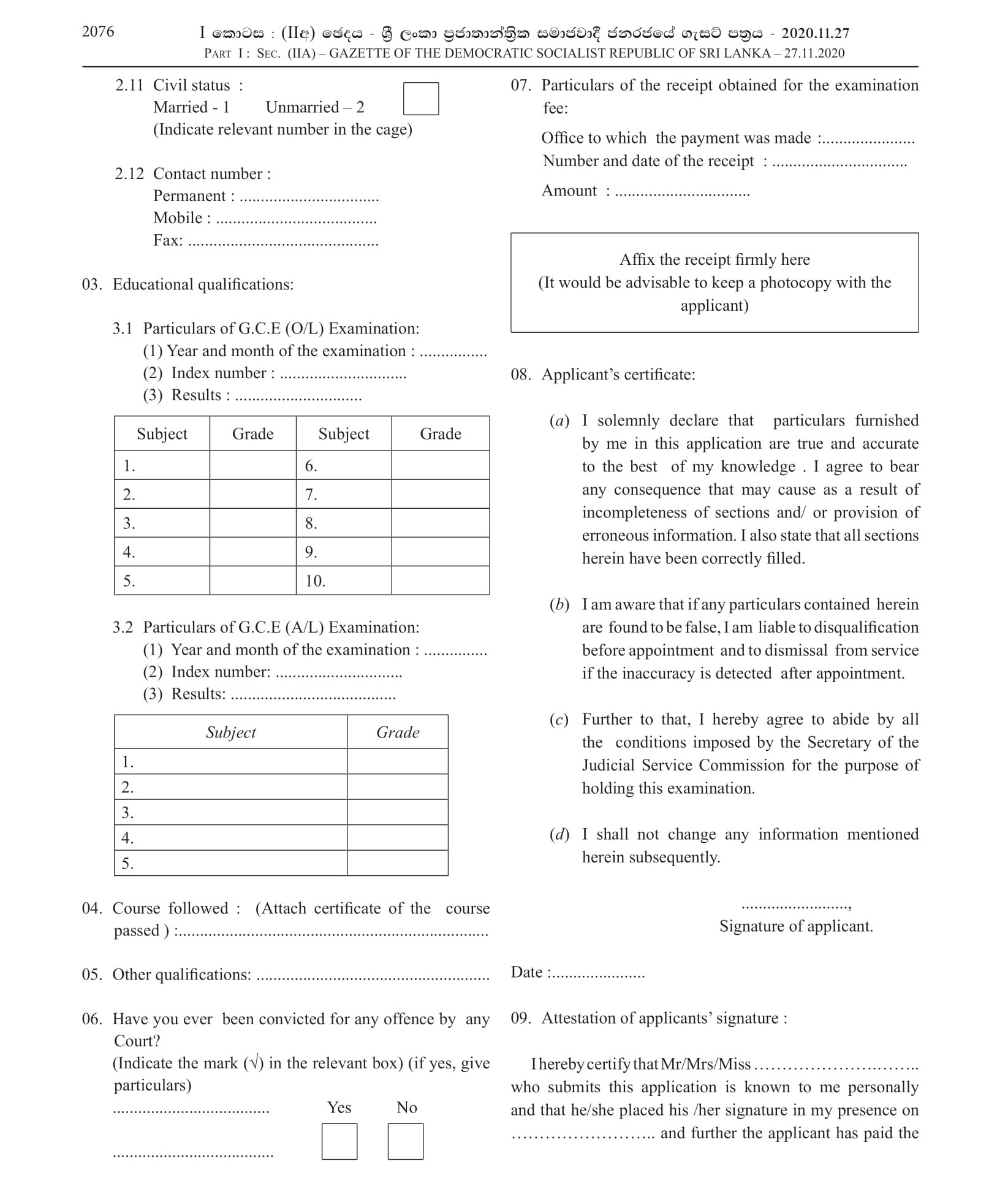 Court Stenographer (English) Grade III (Open) - Judicial Service Commission