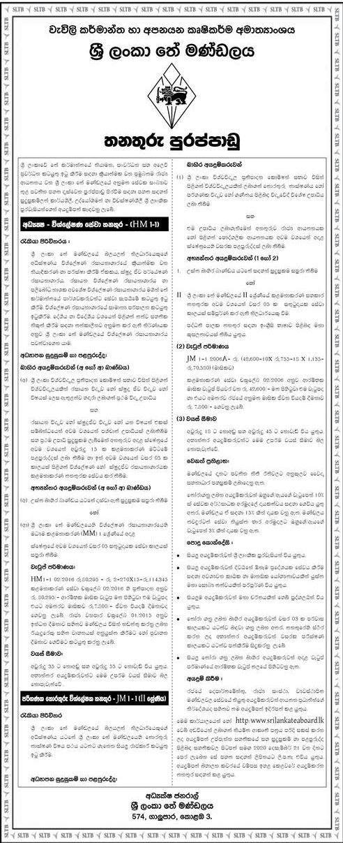 Director, System Analyst - Sri Lanka Tea Board