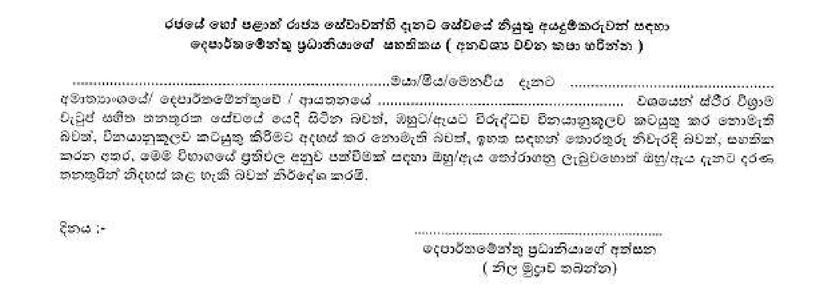 Tax Officer Class II (Open) - Sabaragamuwa Provincial Public Service