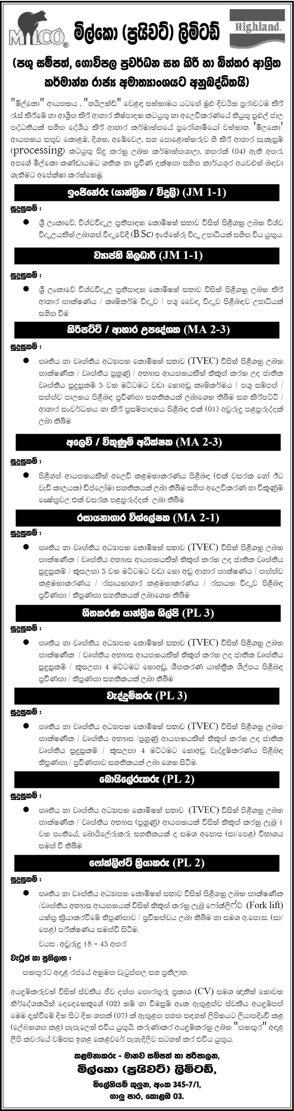 Engineer (Mechanical/Electrical), Extension Officer, Dairy Instructor, Sales Supervisor, Lab Analyst, Ref. Mechanic, Fitter, Boilerman, Forklift Operator - Milco (Private) Limited