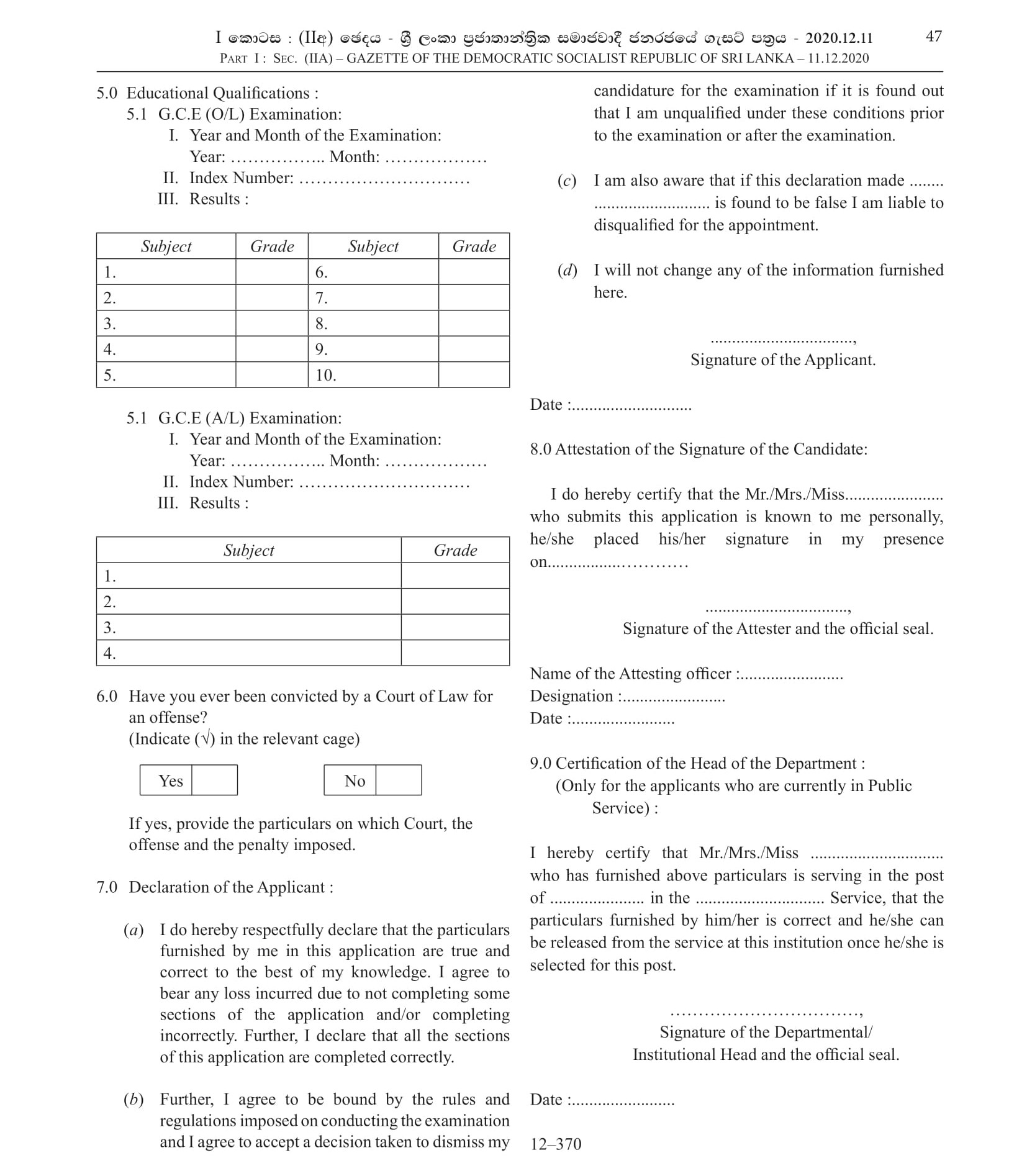 Store Keeper - Irrigation Department