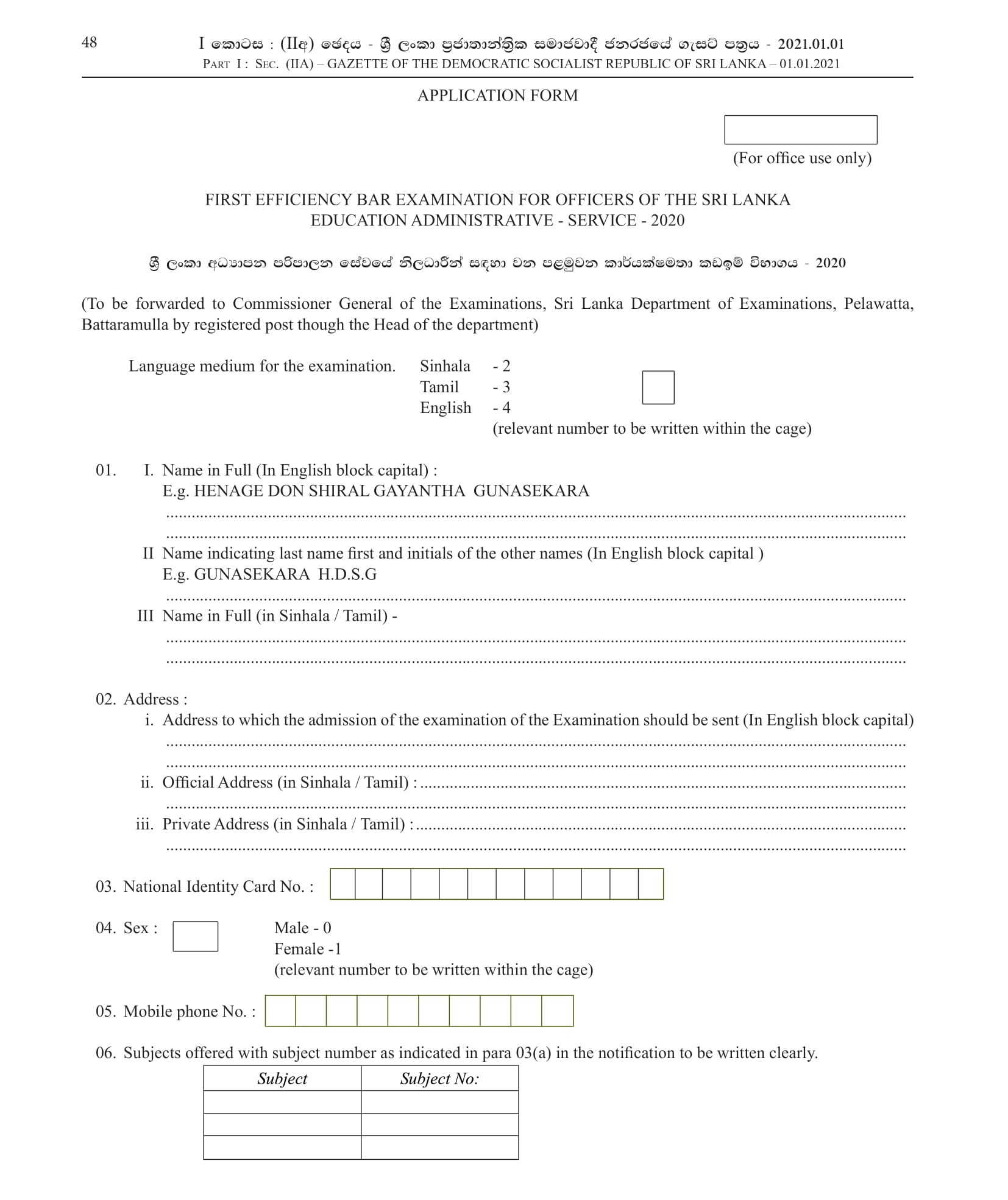 First Efficiency Bar Examination for the Officers of Sri Lanka Education Administrative Service - 2020