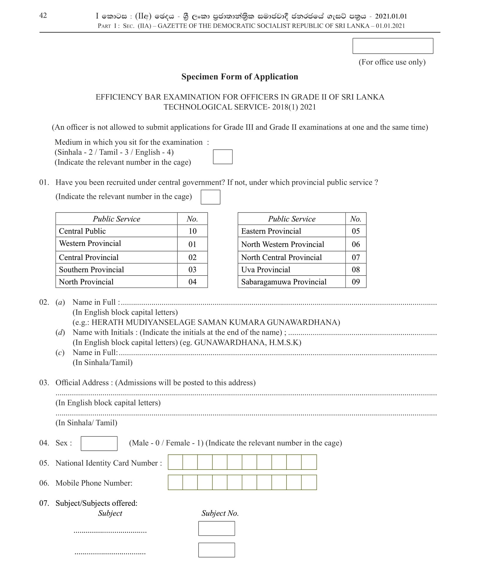 Efficiency Bar Examination for Officers in Grade II of Sri Lanka Technological Service - 2018(I) 2021